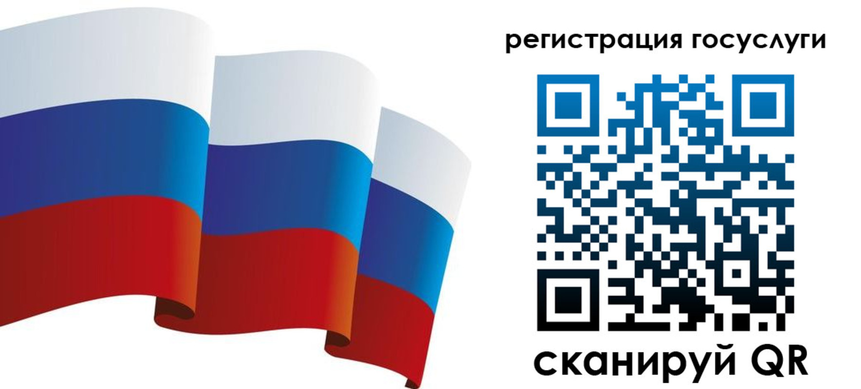 прописка для работы в Зиме