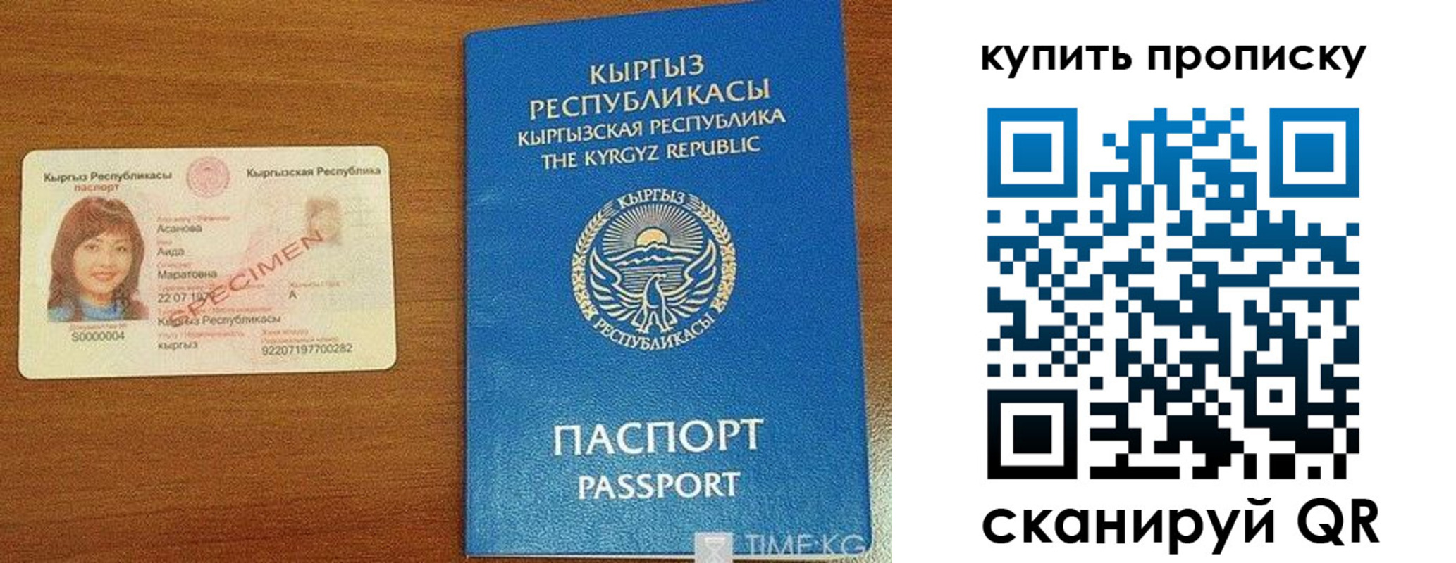 временная регистрация поиск в Зиме