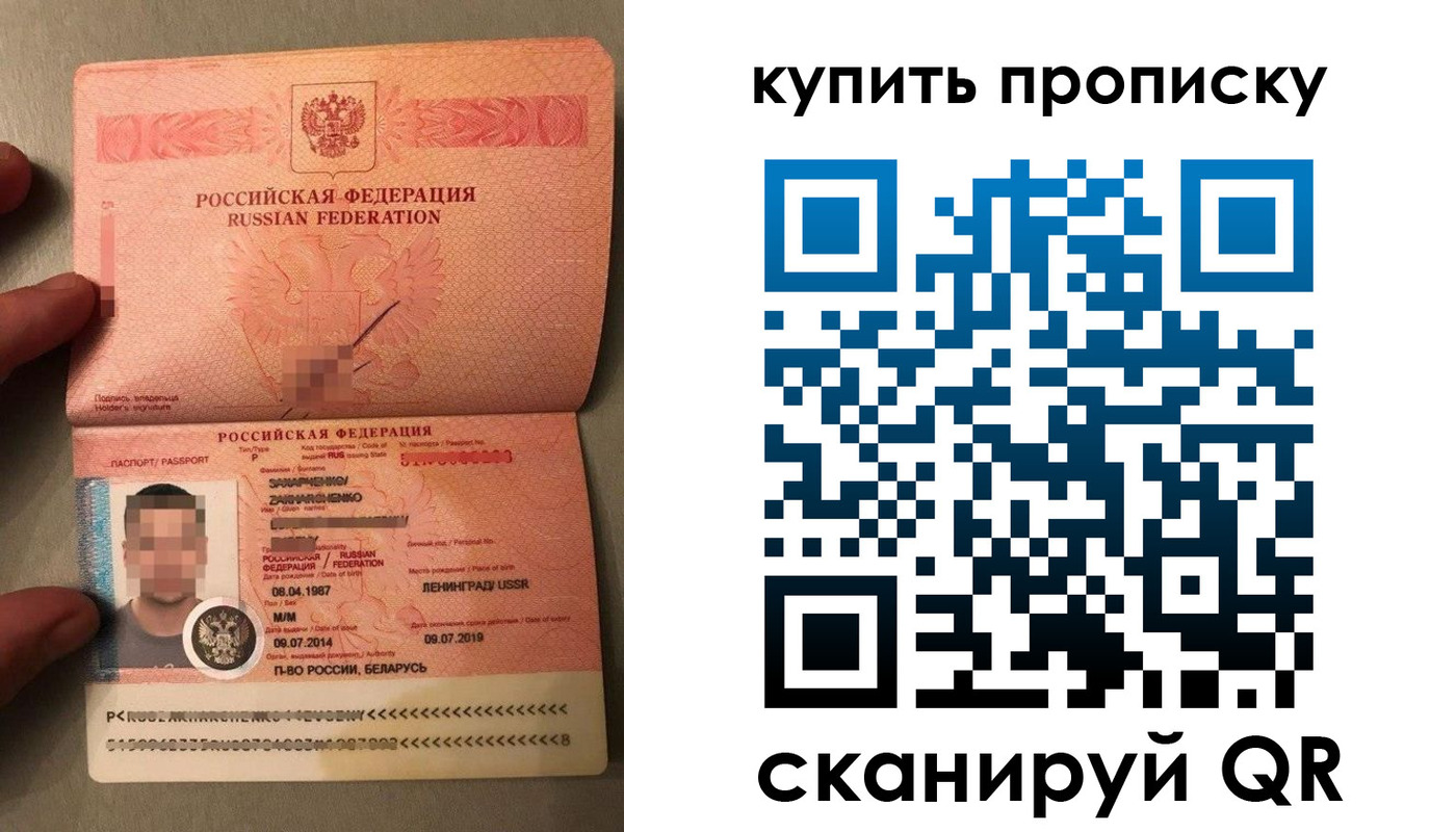 временная регистрация в квартире в Зиме